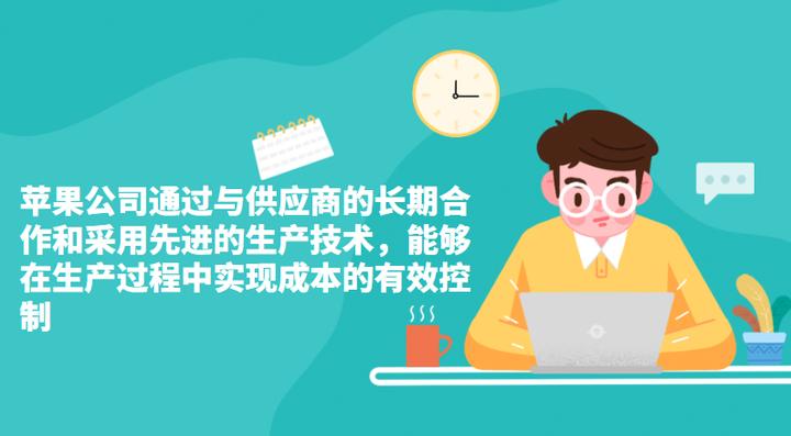 苹果公司利润率多少,苹果公司利润