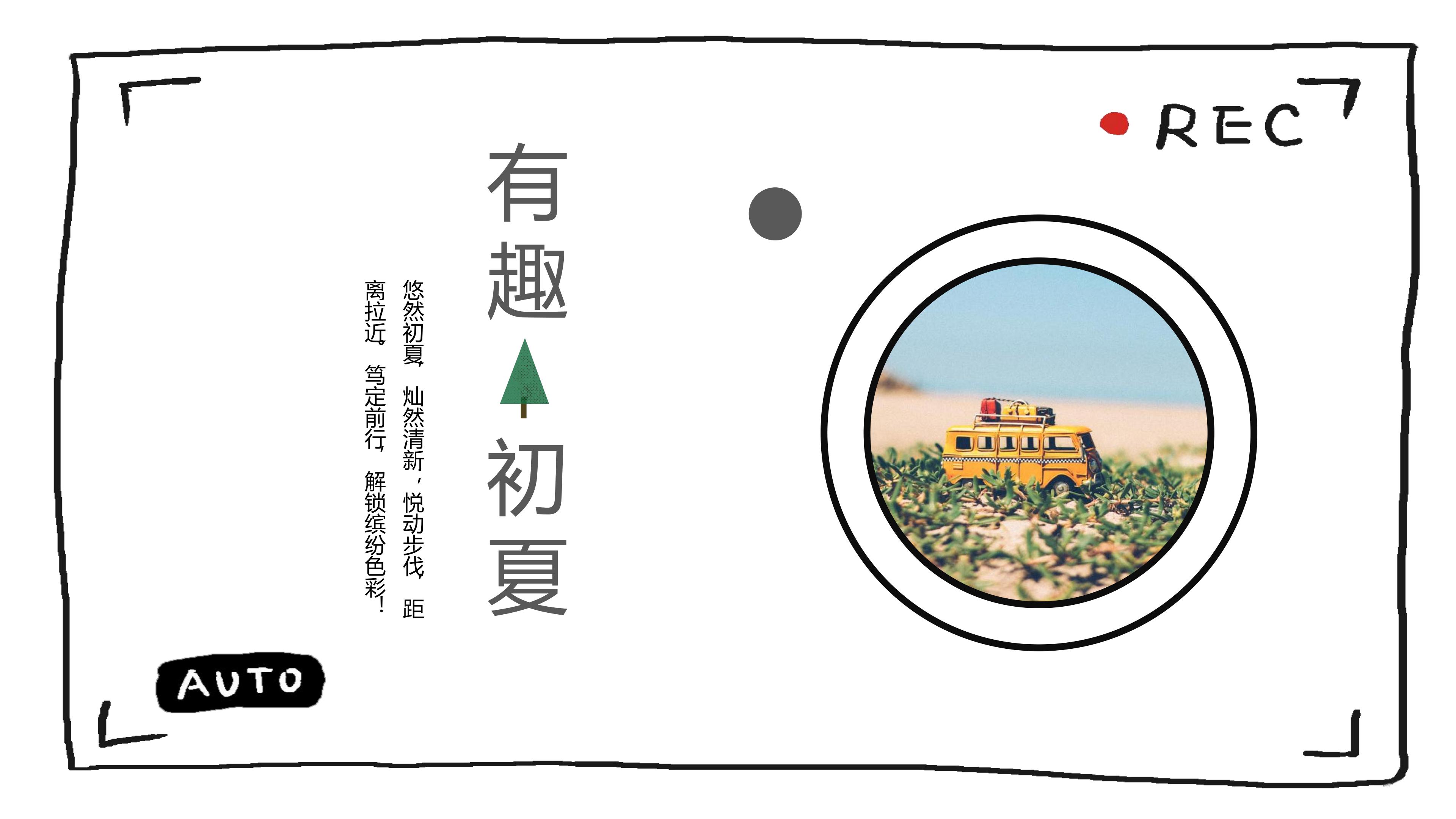 地产端午活动策划方案,地产夏季暖场活动