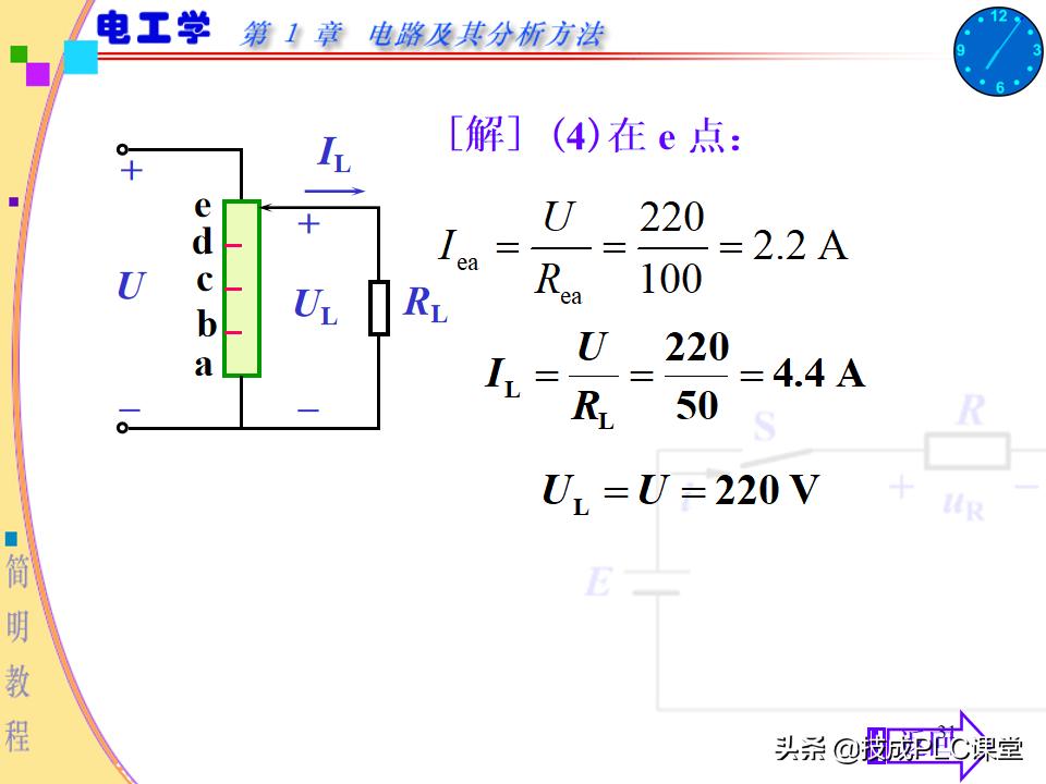 实用电工电路300例图解pdf下载,电路基本知识ppt