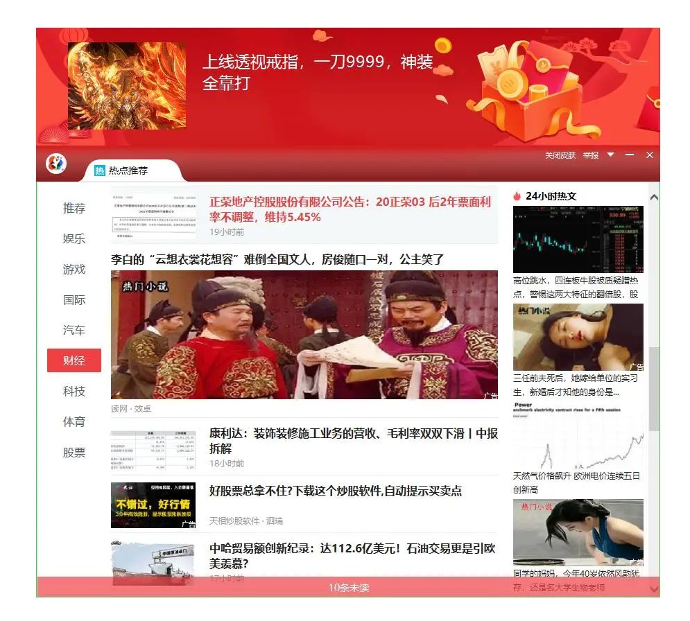 笔记本电脑弹窗广告怎么彻底关闭,360安全卫士如何关闭电脑广告弹窗