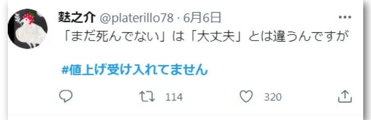 网民怒斥“我没接受物价上涨”,日银总裁黑田紧急收回发言并谢罪
