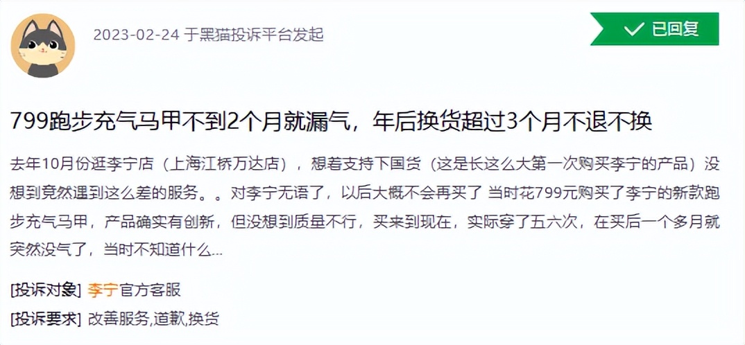 营销费高企、净利增速五年新低李宁公司“四问”