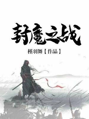 推荐几本唐家三少好看的小说吧,唐家三少有哪些比较好看的小说