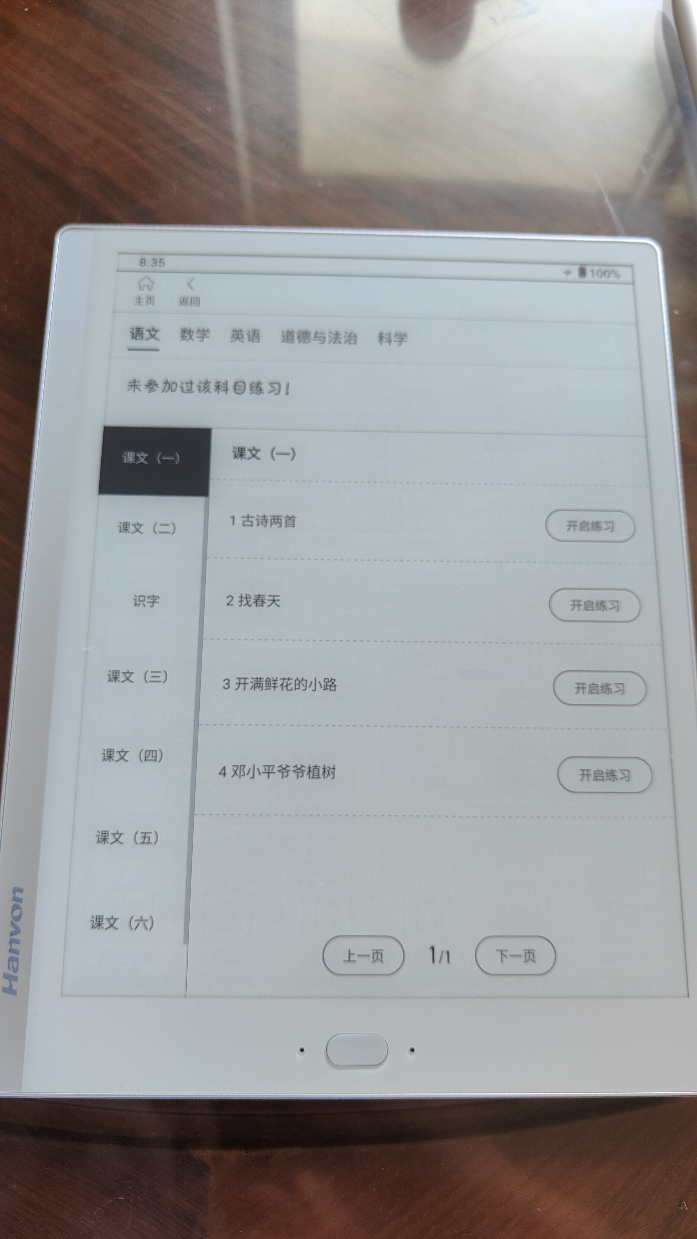 汉王AI电纸学习本s10,汉王ai电纸学习本s10优缺点