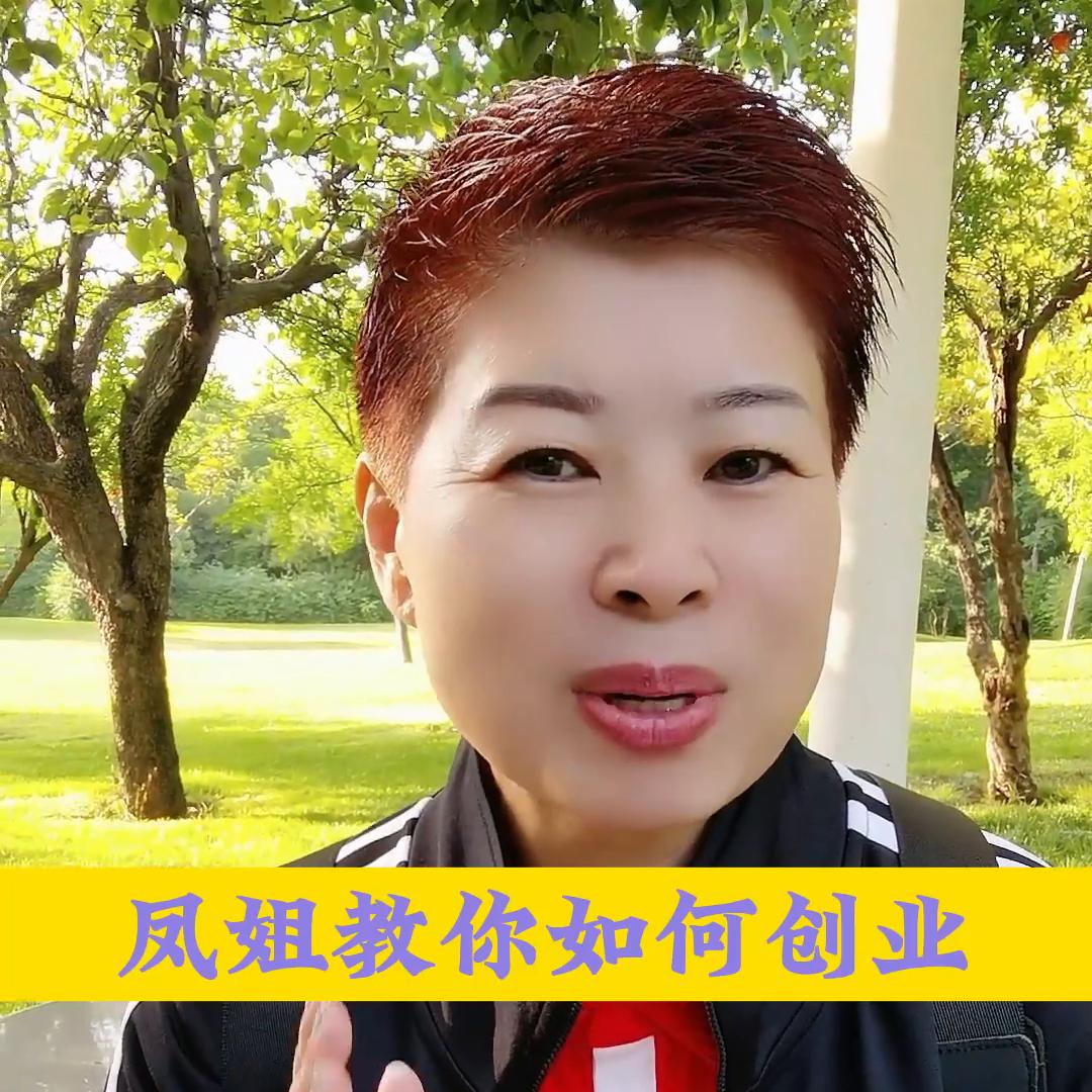 你是如何创业的,你是怎样开始做生意