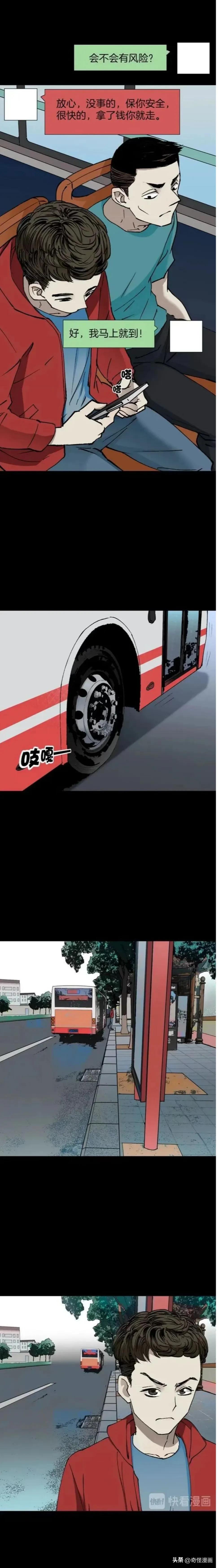 漫画整容的代价,人性漫画识别渣男