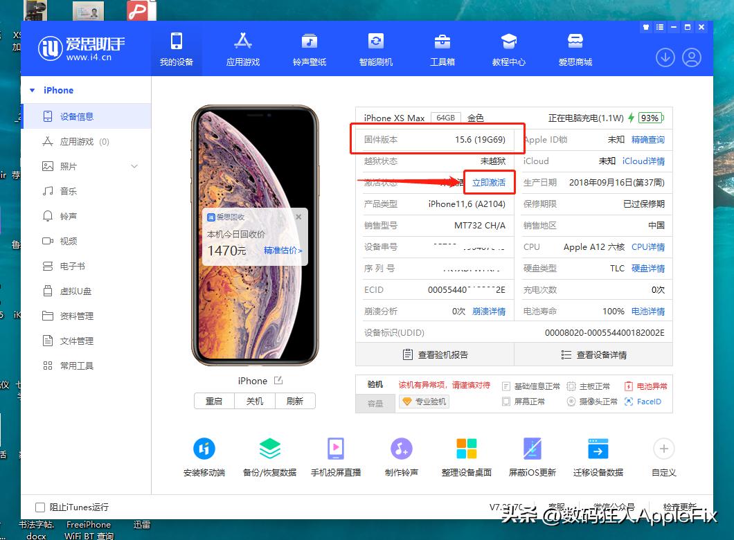 苹果手机降级ios16.5版本教程,苹果ios16.6.5降级ios16.5.1