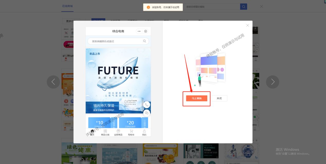微信自带的商城小程序免费,自己制作微信小程序商城模板