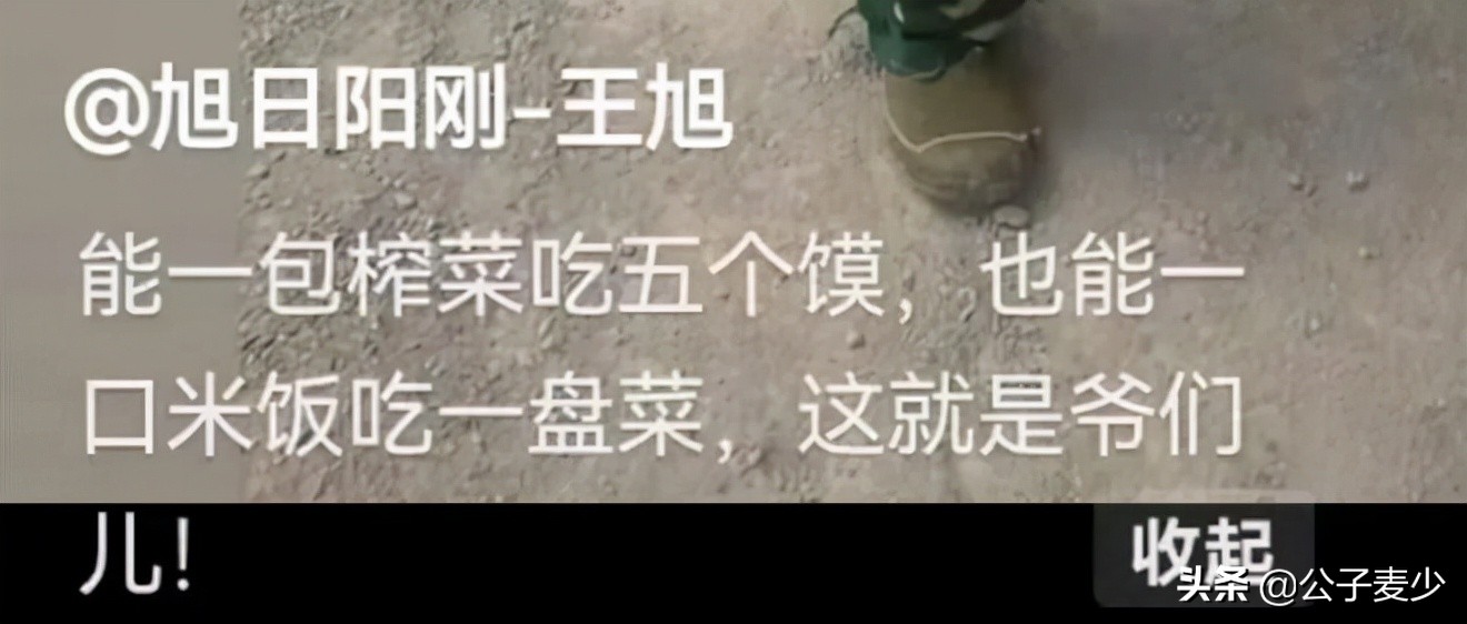 旭日阳刚王旭重回公众视线,旭日阳刚王旭现状