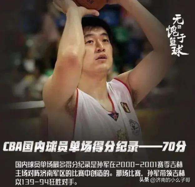 叶鹏执教时山东男篮打球视频,巩晓彬胡卫东孙军关系怎么样