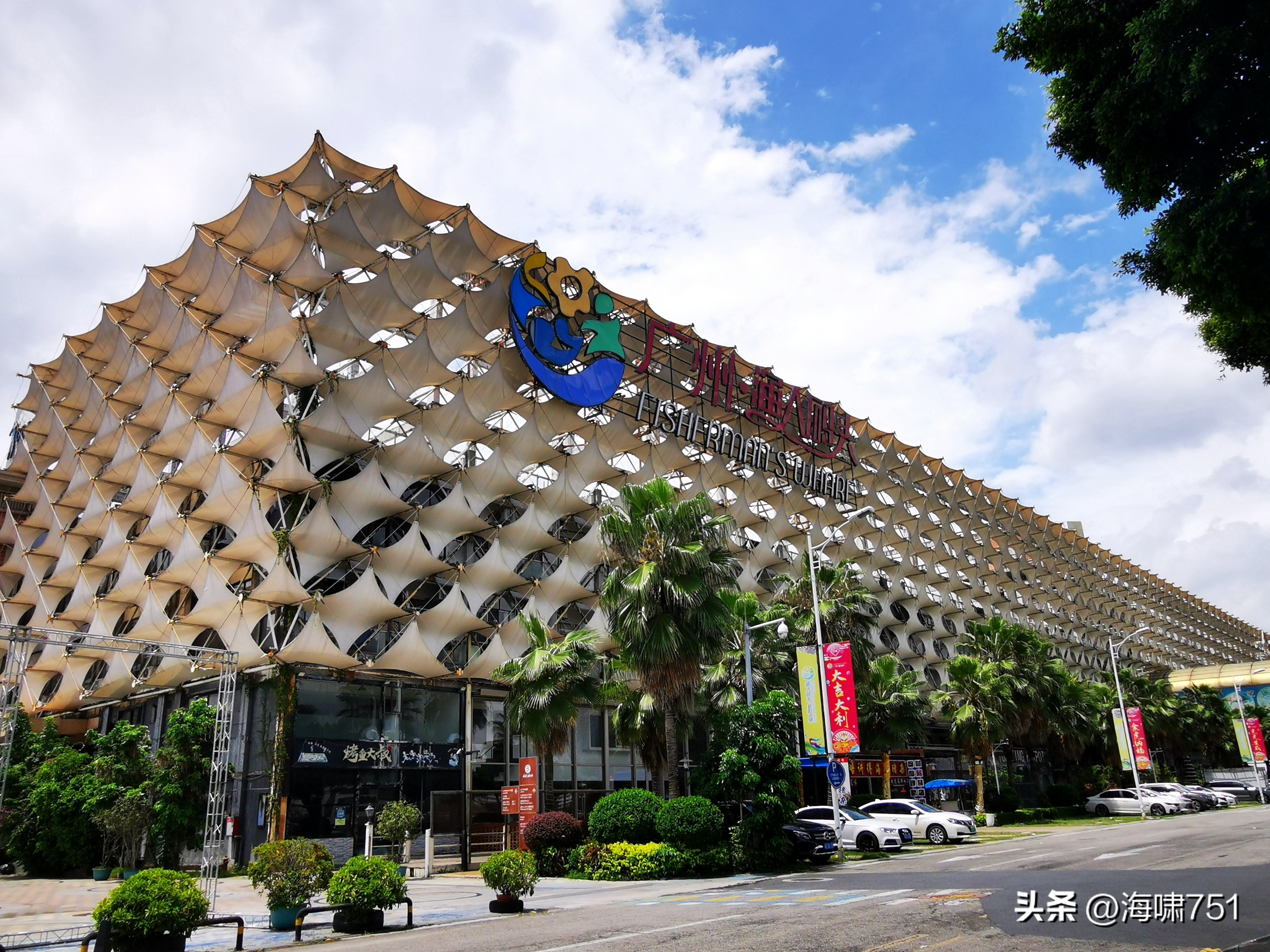 广州渔人码头公寓,广州渔人码头旅游攻略