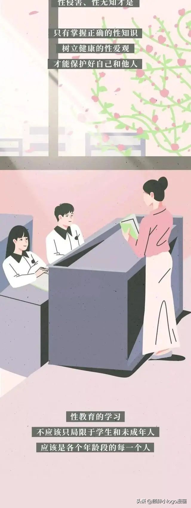 女孩子一定要自爱不要太随便,女孩子要自重自爱不要太随便