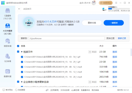 电脑显示磁盘空间不足怎么处理掉,电脑物理磁盘占用高怎么办
