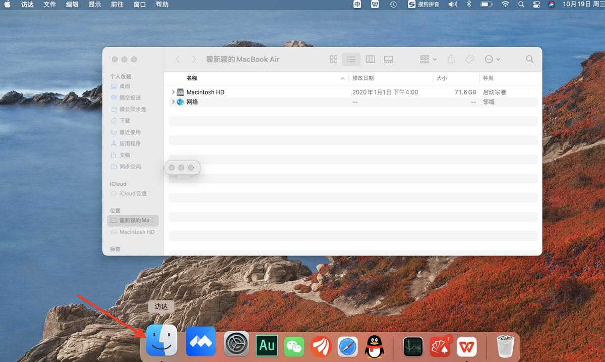 macbookair鎬庝箞鍗歌浇杞欢,macbook鍗歌浇杞欢涓嶈瀵嗙爜