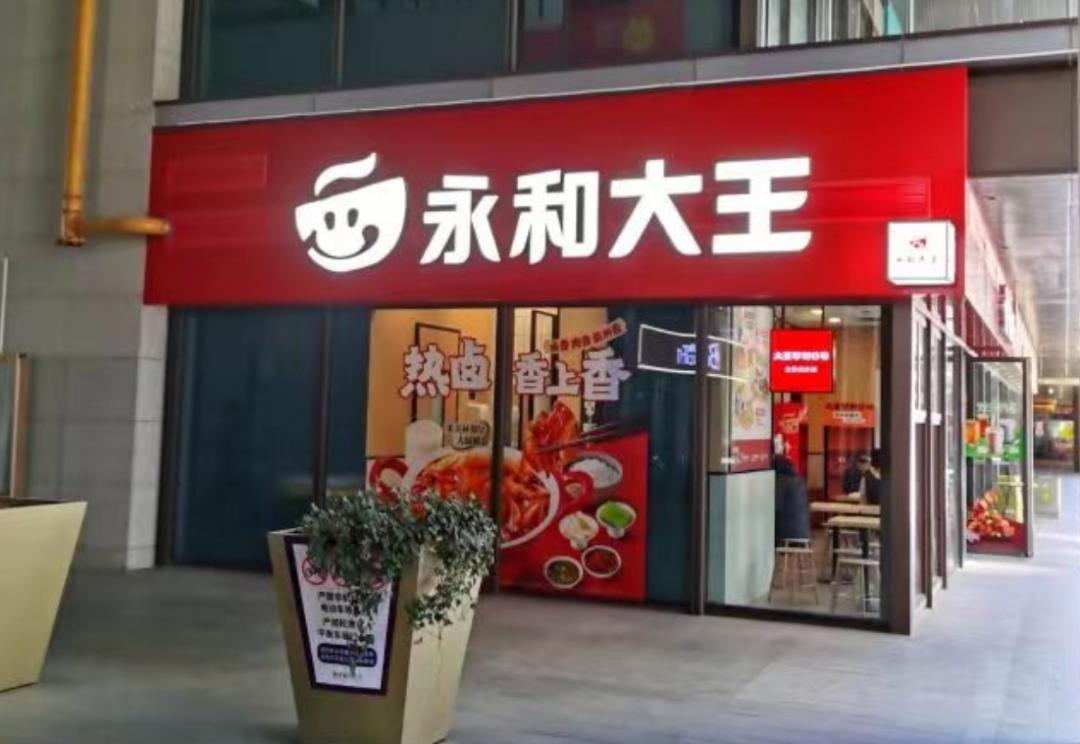 中国版麦当劳：永和大王靠油条一年卖3亿，林猷澳独特经营之道