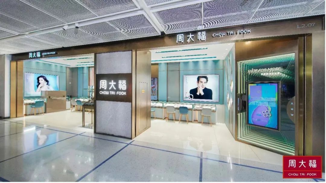 高客单零售，可以摸着周大福过河了