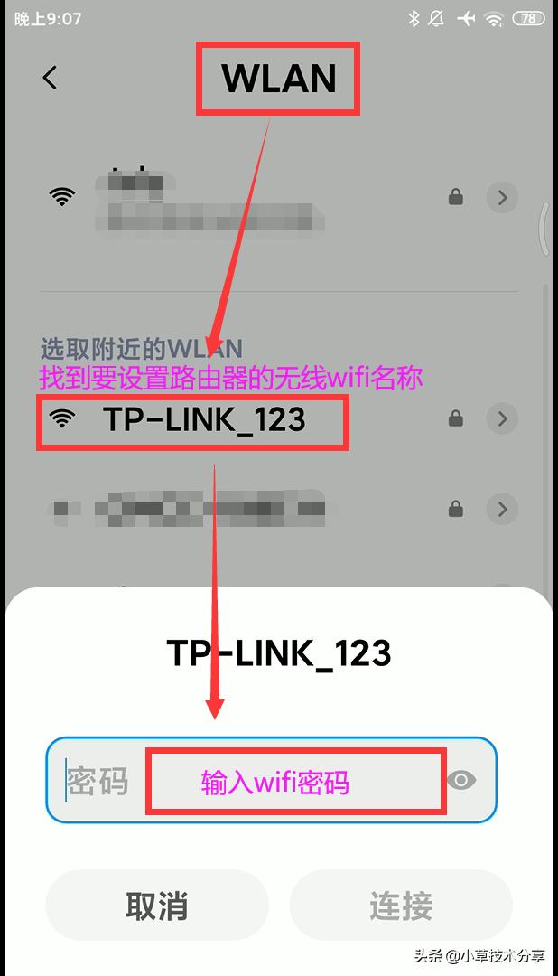手机热点怎么连接笔记本电脑上网,手机热点连接电脑无法上网怎么弄