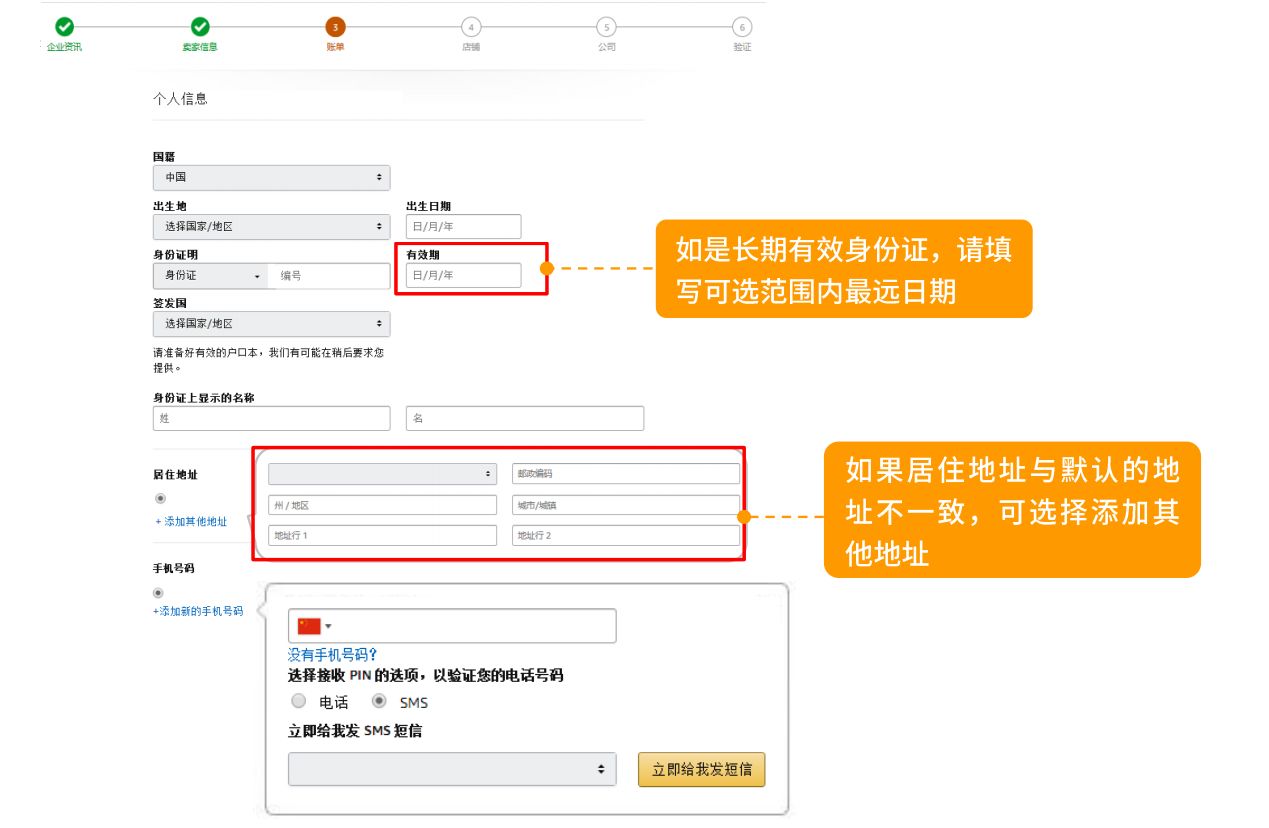 亚马逊开店费用及流程视频,亚马逊开店流程及费用收费标准