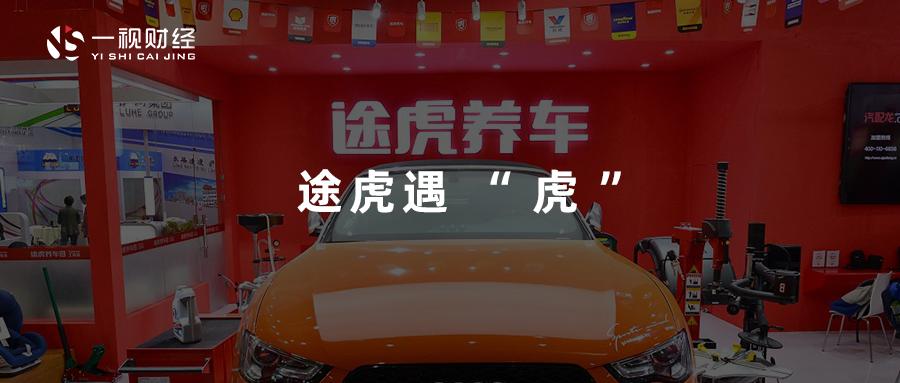 多维度拆解途虎IPO:门店是生死局？