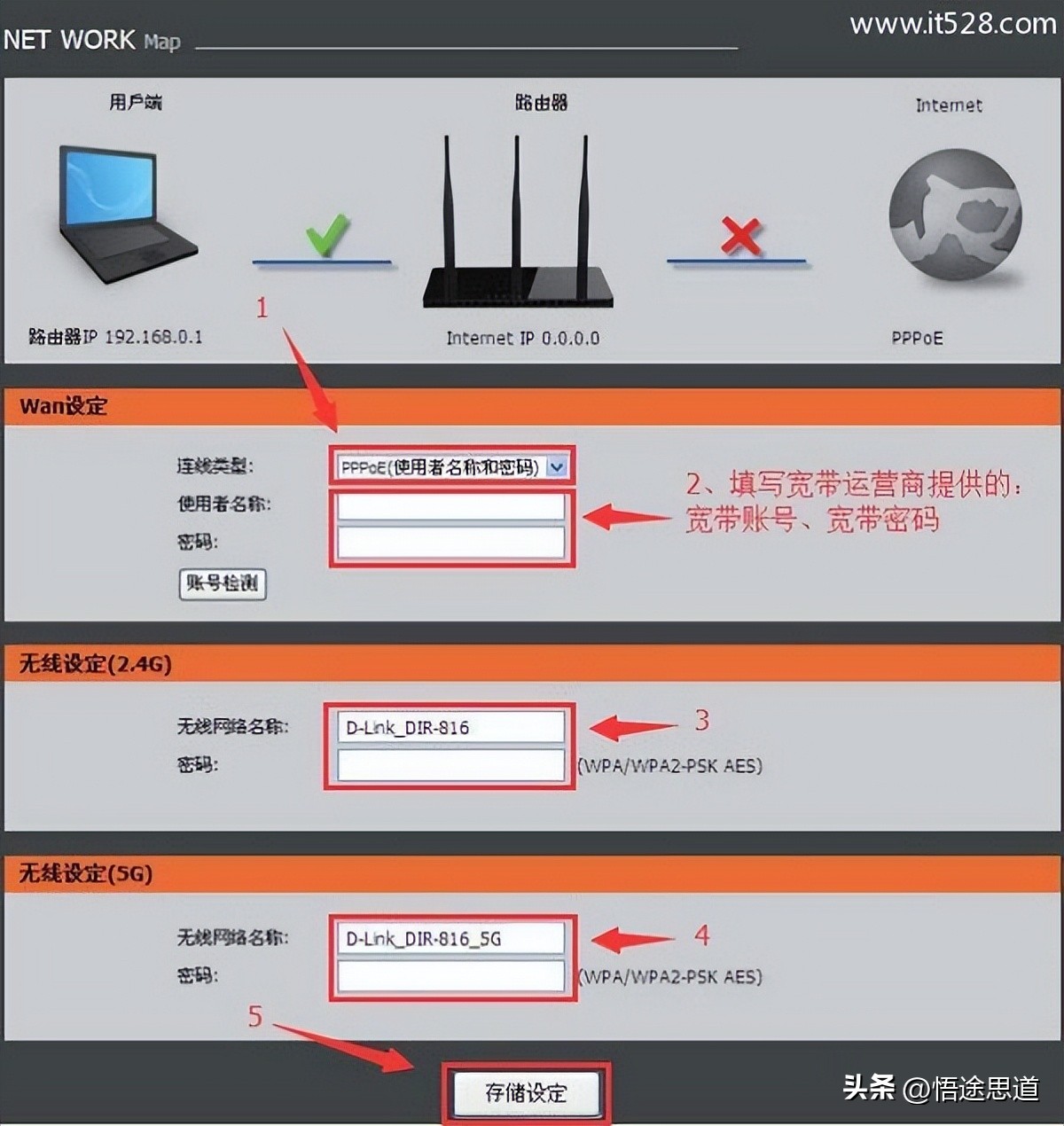 dlinkdir612路由器设置,dlinkdir816路由器手机设置教程