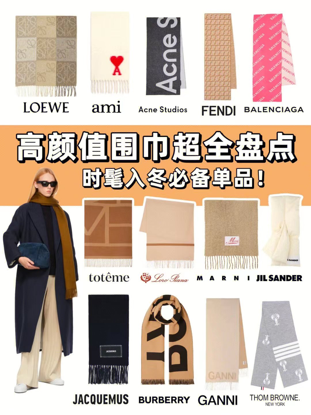 围巾男ins风高颜值学生推荐,围巾女ins风高颜值学生格子