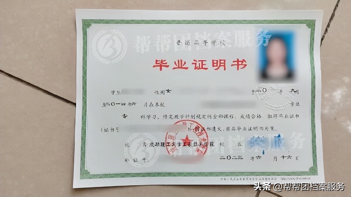 毕业证被撕下来一点了怎么修复,毕业证被撕坏