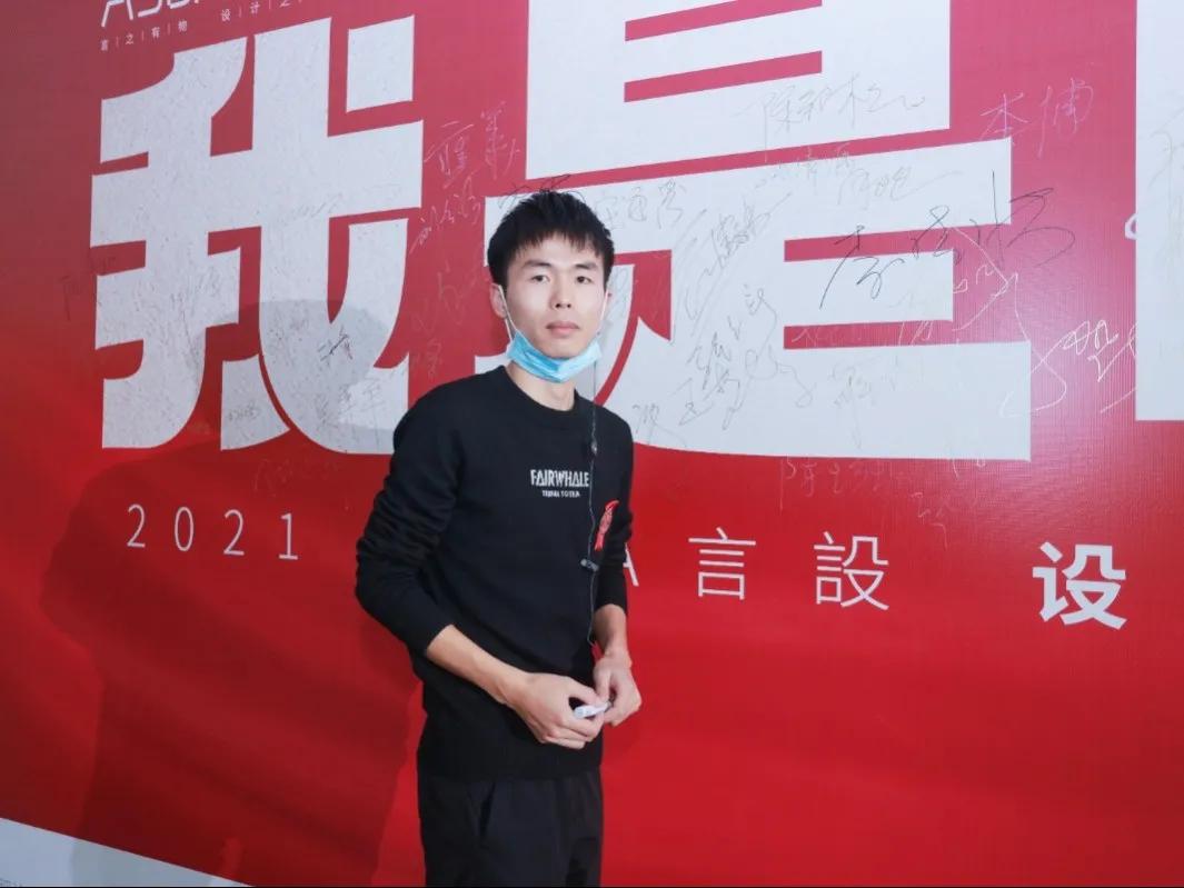 “我是咖”2021ASDA言設设计师家宴,圆满落幕