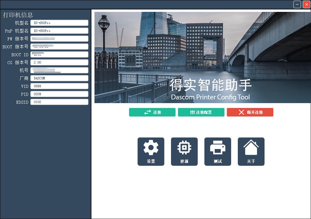 得实ds650针式打印机怎么调试,得实ds-600k打印机如何设置