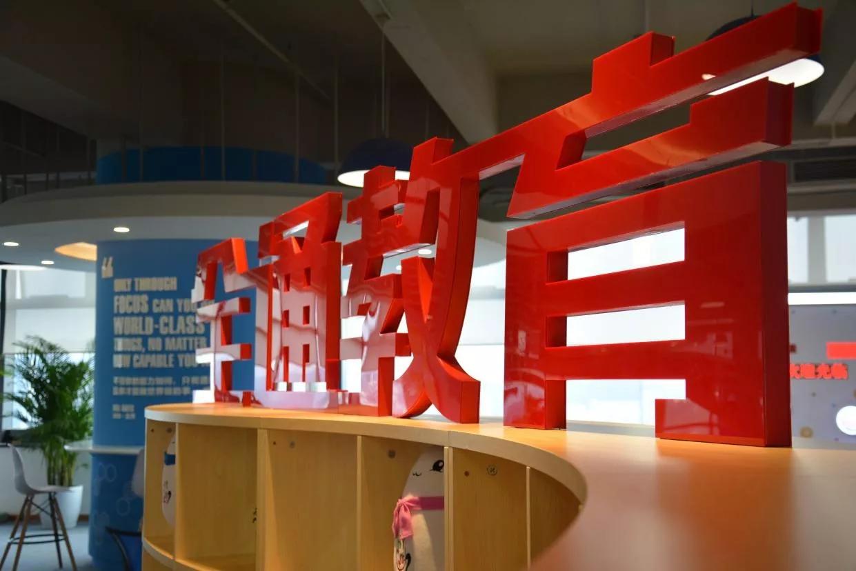 全通教育今日股票,全通教育还能成为妖股大翻身吗