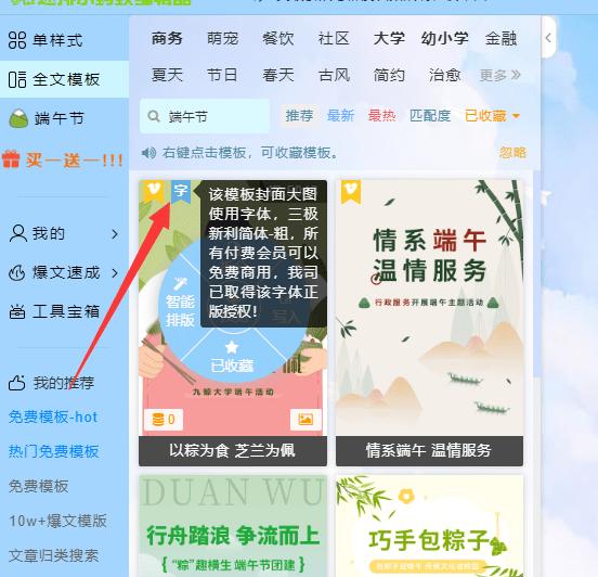 微信公众号字体如何设置呢,公众号的字体的设置
