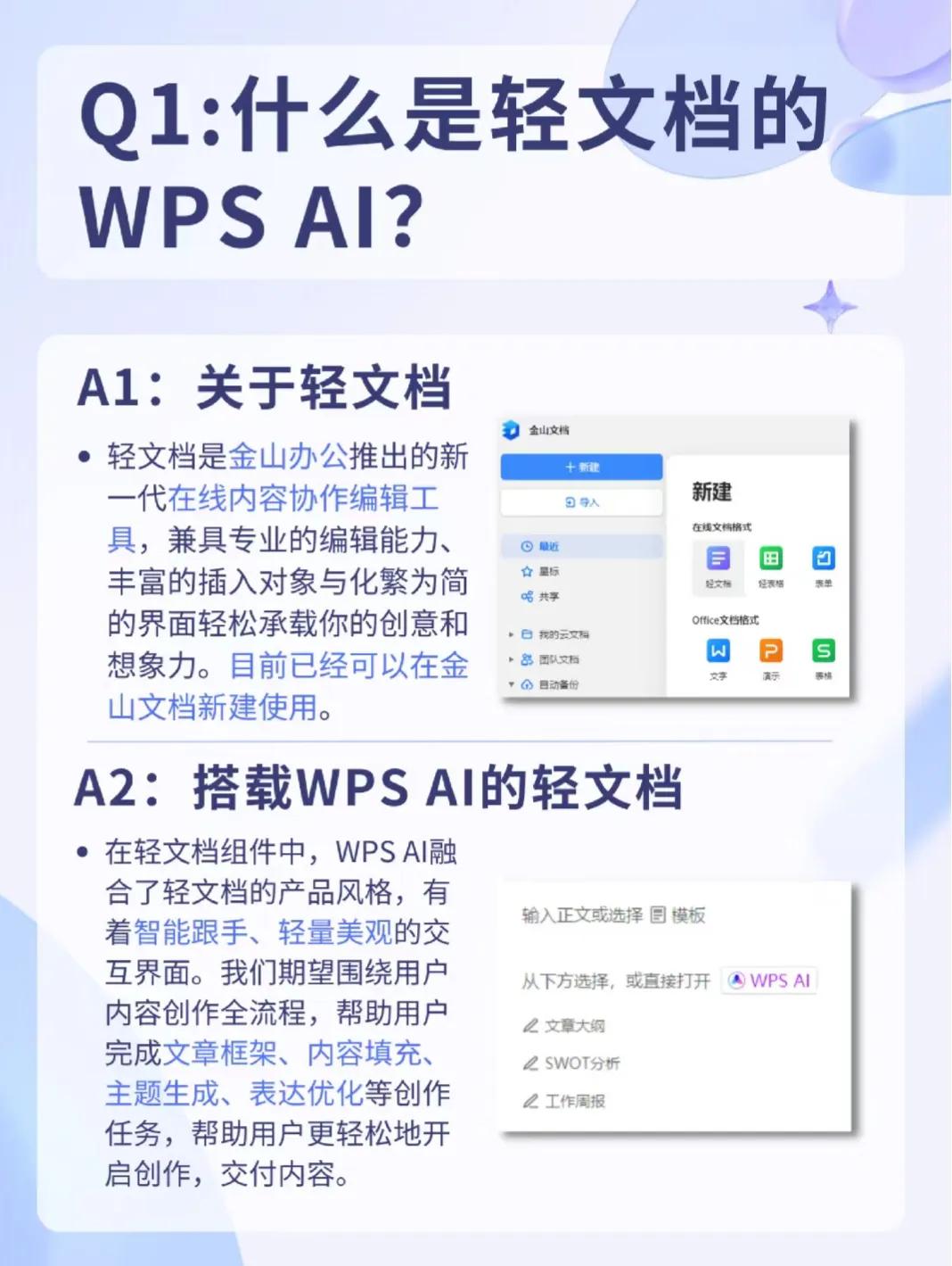 wps的ai智能写作怎么用,在wps上怎么用ai把文章翻译