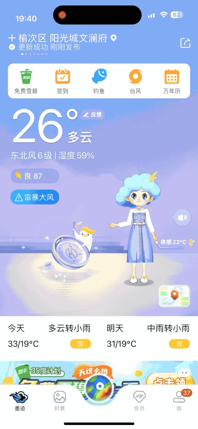 天气app到底哪家强,天气app哪个好用哪个最准确