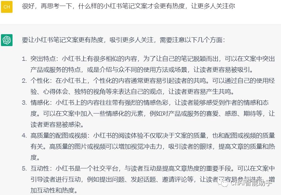 如何用chatgpt了解一个平台,如何利用chatgpt整合几篇文章