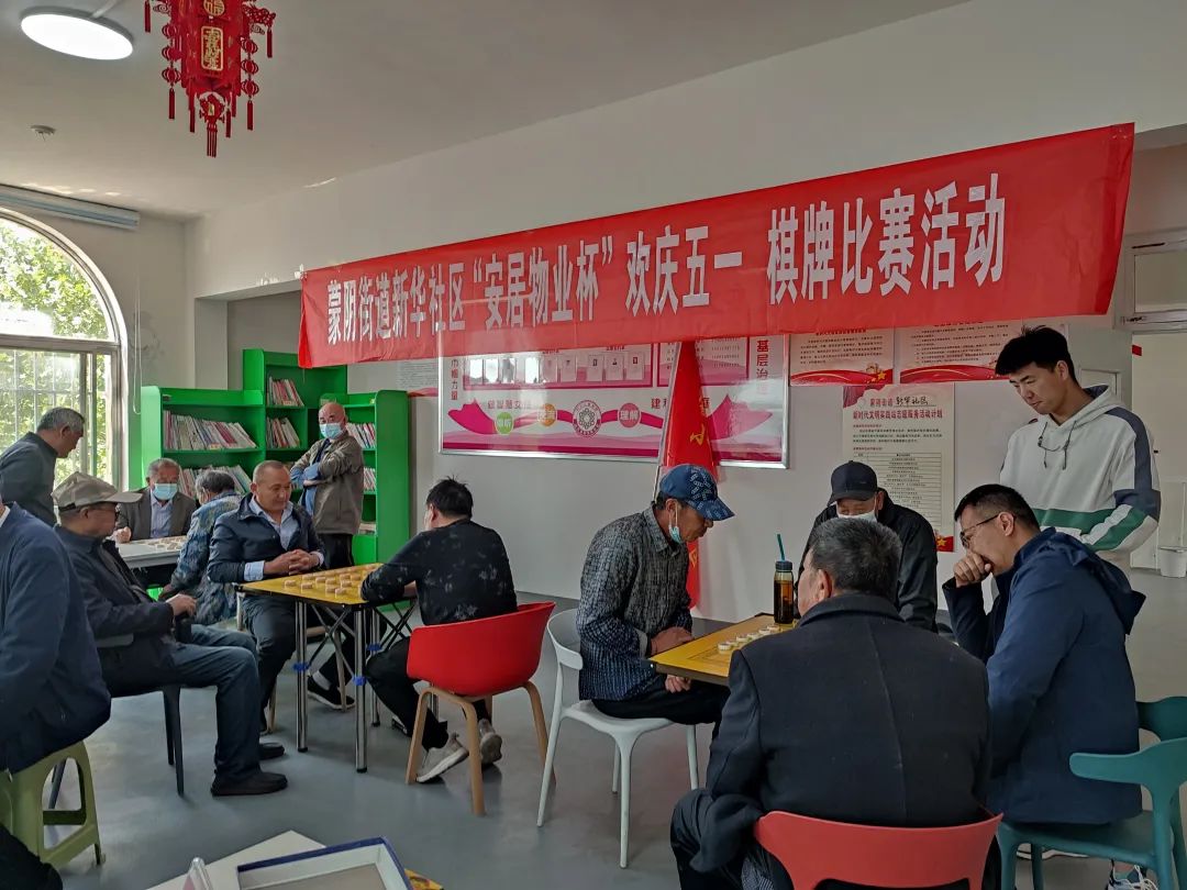 越战越勇五一劳动节致敬劳动者,五一劳动节社区棋牌活动方案大全