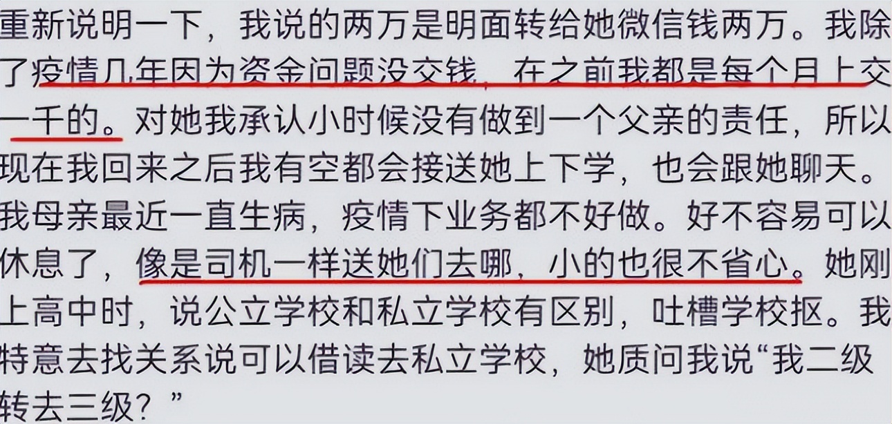 “不知体恤！”养16年消耗2万元，父亲吐槽高中女儿“太能花了”