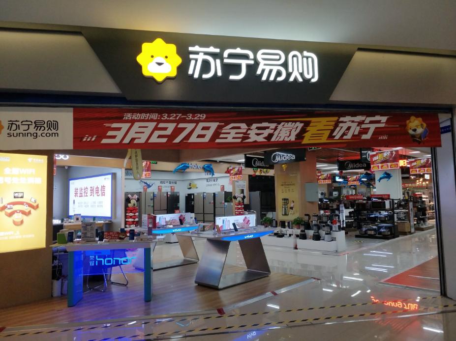 大数据环境下企业成本控制分析,苏宁易购背后的经济现象