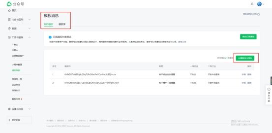 怎么给客户群发营销信息模板,微信群发的模板怎么编辑