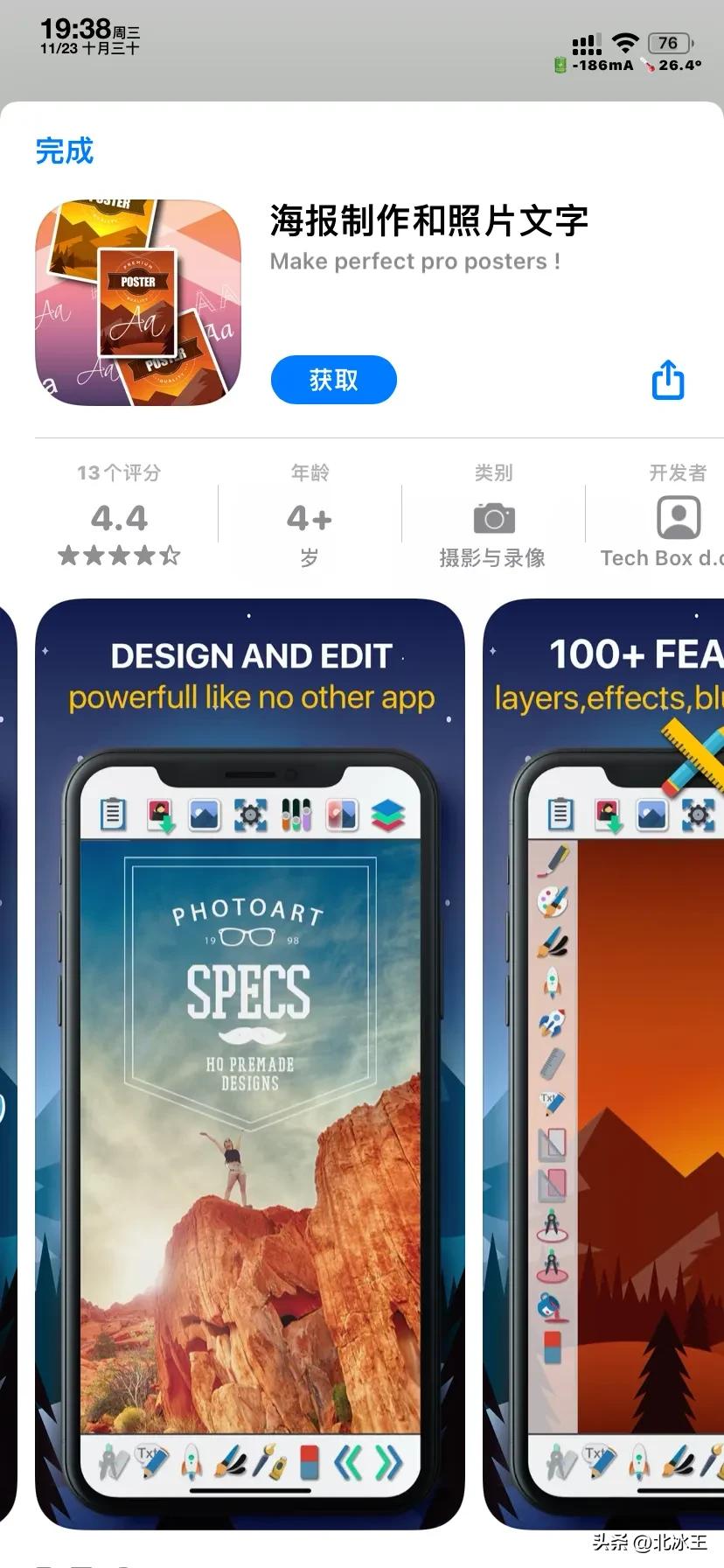 苹果限免软件在哪看2018,苹果限免软件在哪里下载