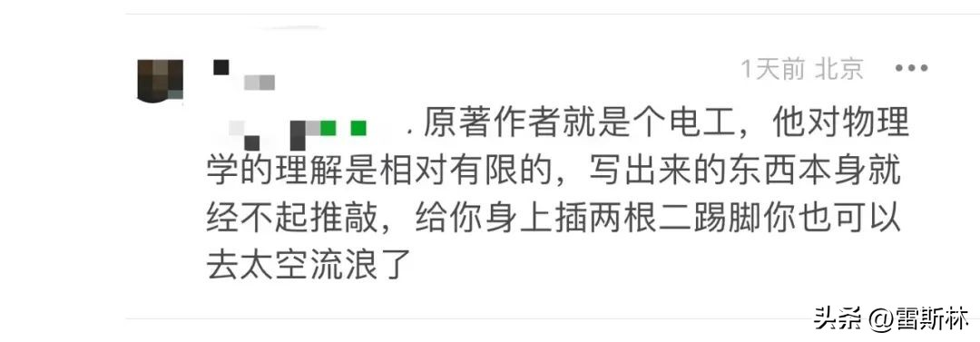 流浪地球是真的在太空上吗,流浪地球是不是伪科幻