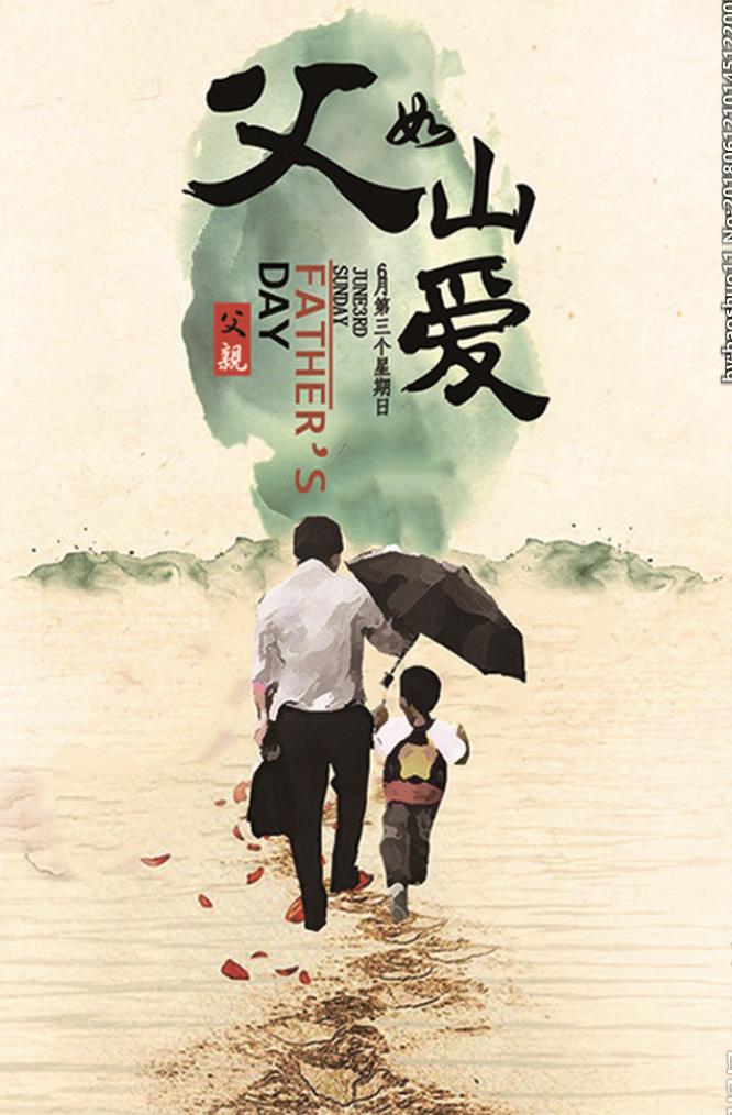 父亲节祝福语简短独特8字,2022父亲节简短祝福句子