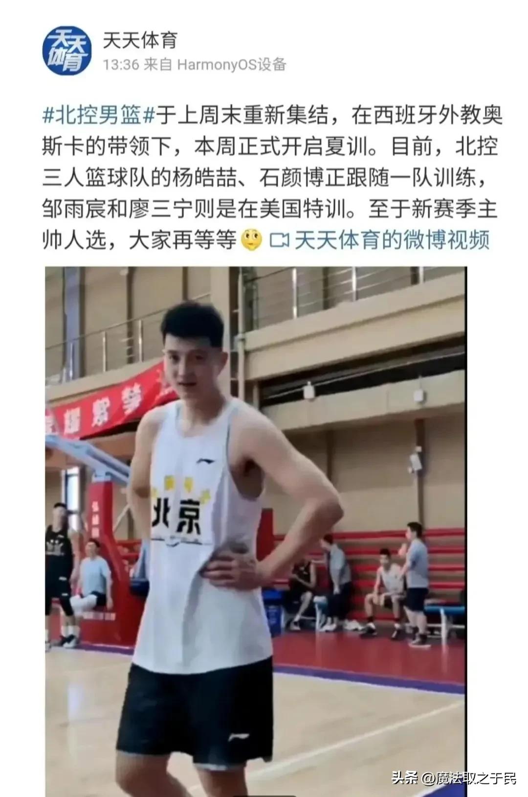 关于杨毅引起的热议,杨毅北控最新信息