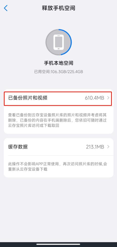 海美迪云存宝操作,海美迪云存宝评测