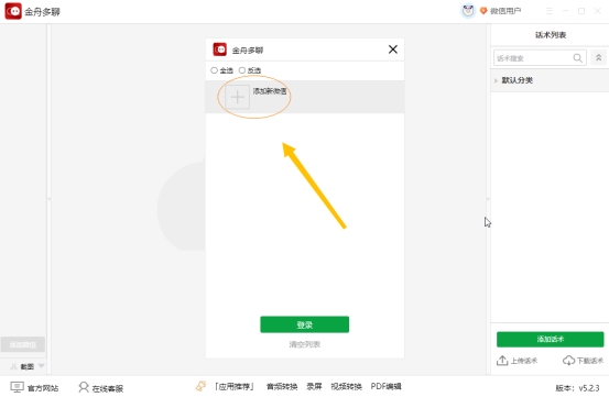 电脑怎么下载免费的微信分身版,电脑微信怎么分身