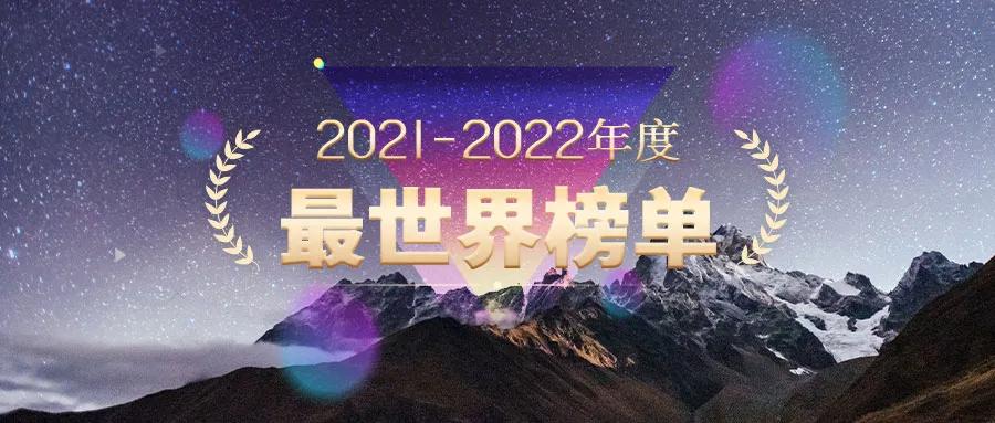 国家地理评选2021年度最佳旅行地,2020年的全球最佳旅游国家排行榜