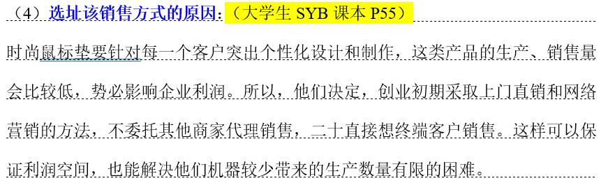 大学生创业项目计划书目录例子,syb创业计划书范文10篇