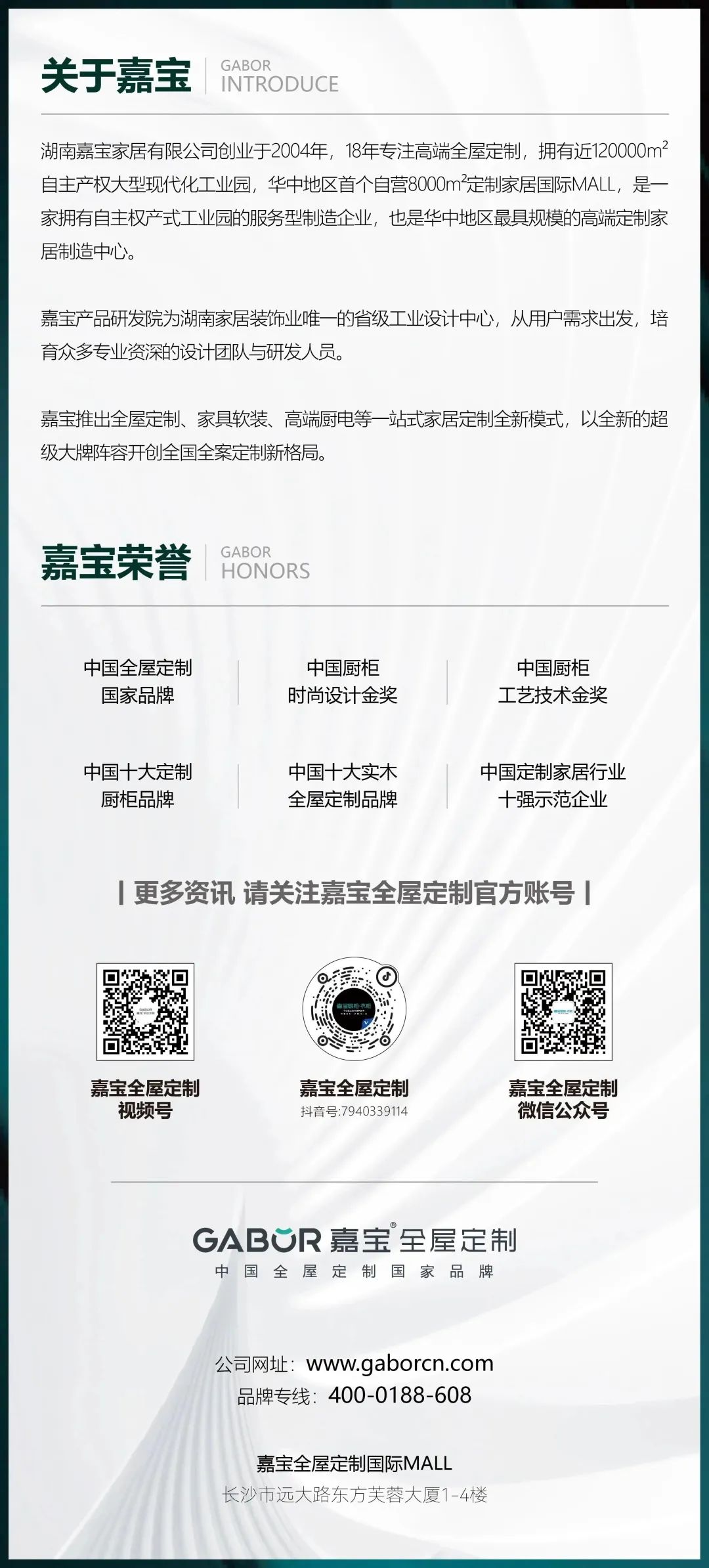 嘉宝全屋定制,嘉宝全屋定制多层实木