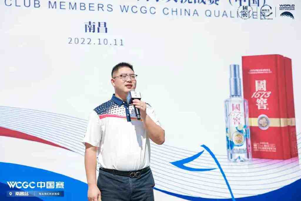 挥杆青云洞见品味丨2022国窖1573WCGC中国赛南昌站圆满收杆