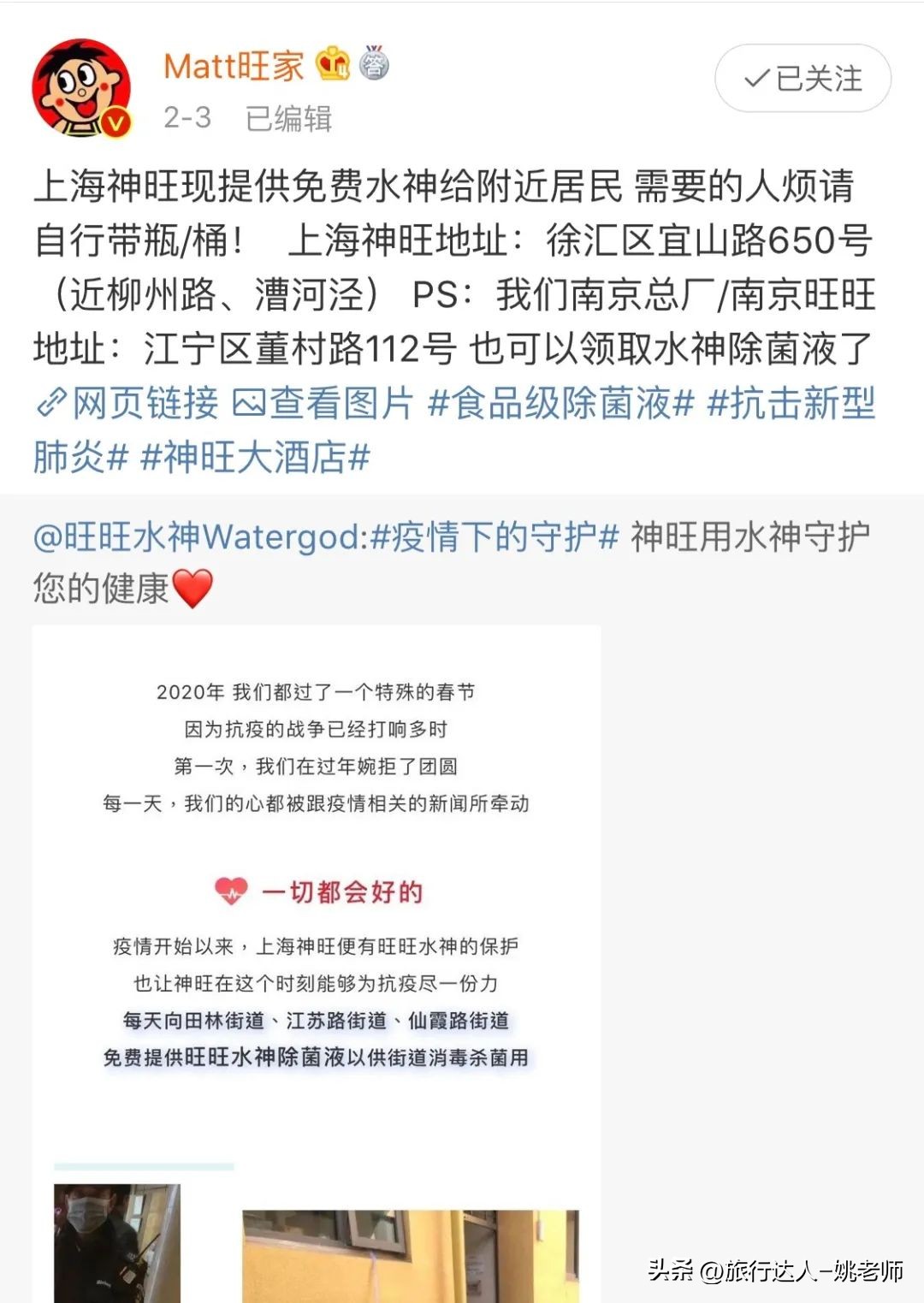 靠卖萌致富的旺旺集团:是一出奇葩家族史,却是爱国良心企业