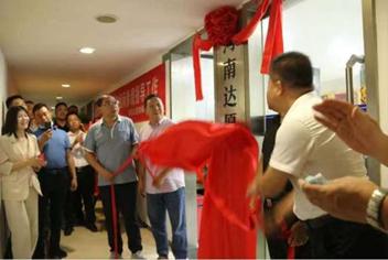 开业庆典齐相聚，励精图治展宏图