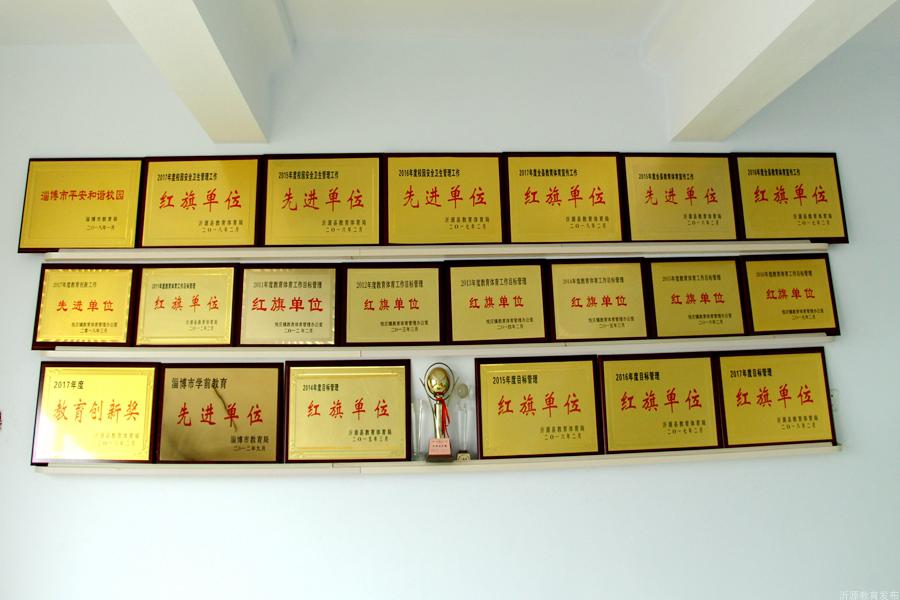 品质教育筑梦未来,奋力打造品质教育